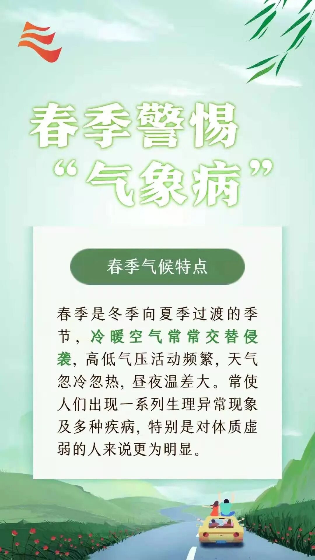 湖南天气：最低气温7℃，大部有小到中雨，局地大雨，阵风7级
