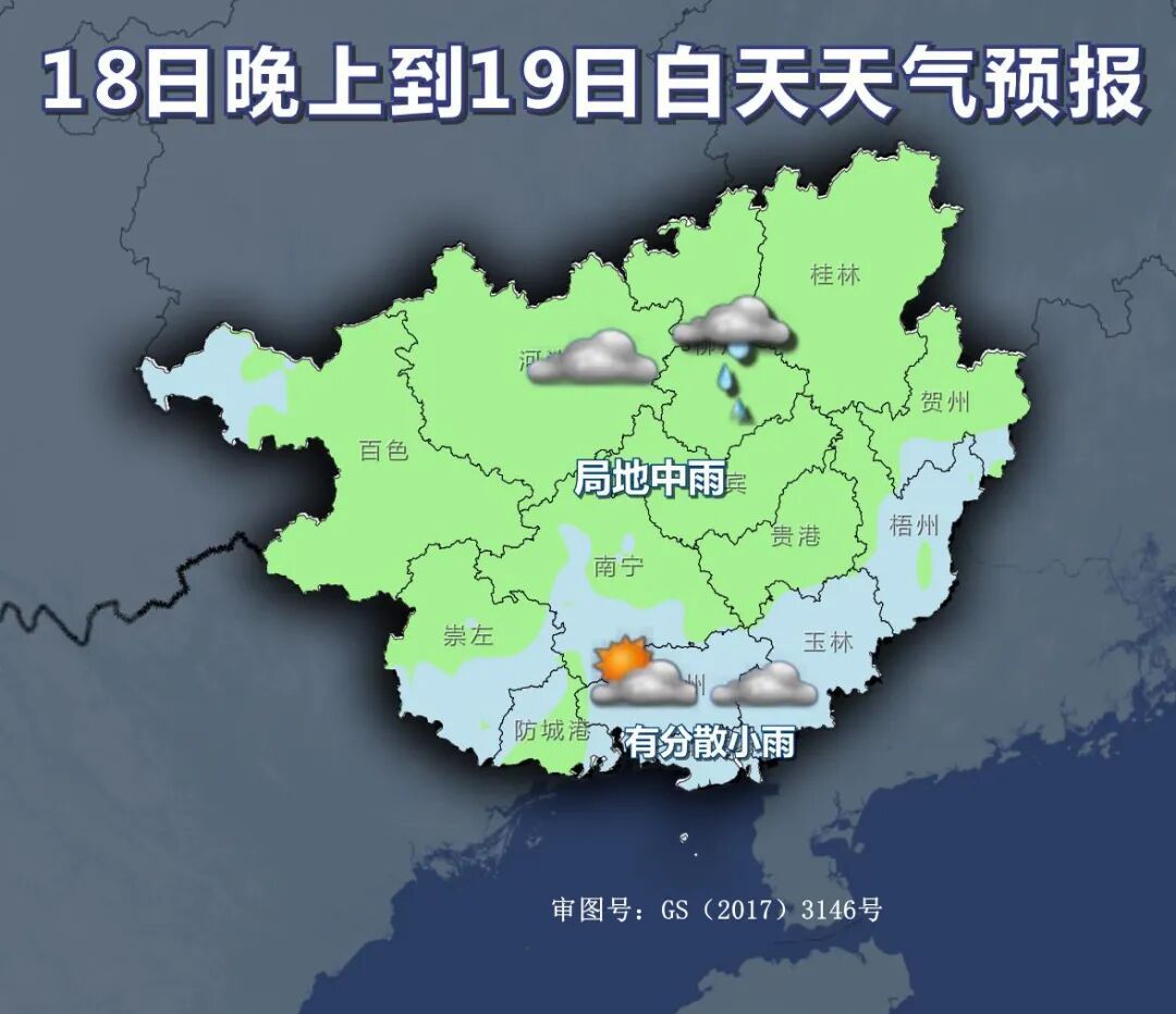 “今明两年或成历史最热年份”引热议，广西接下来的天气……