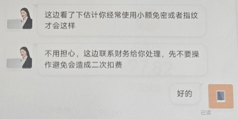 请注意！这种骗局，很多人第一步就中招了！