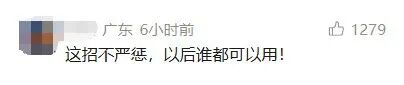 考公将笔试成绩P高14分，误导竞争者面试放弃充分准备，律师：若属实，应考虑终止录用