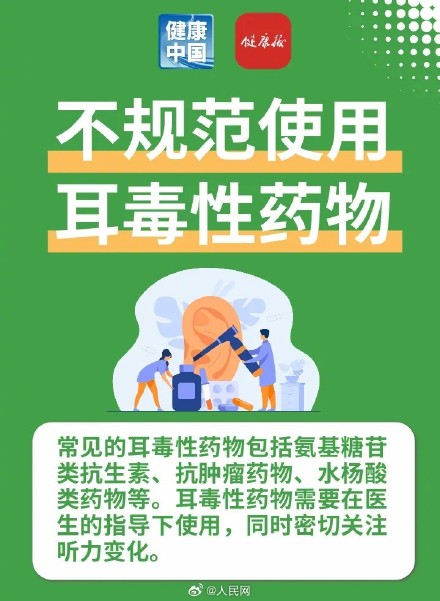 转发提醒！这5个小习惯正在偷走你的听力