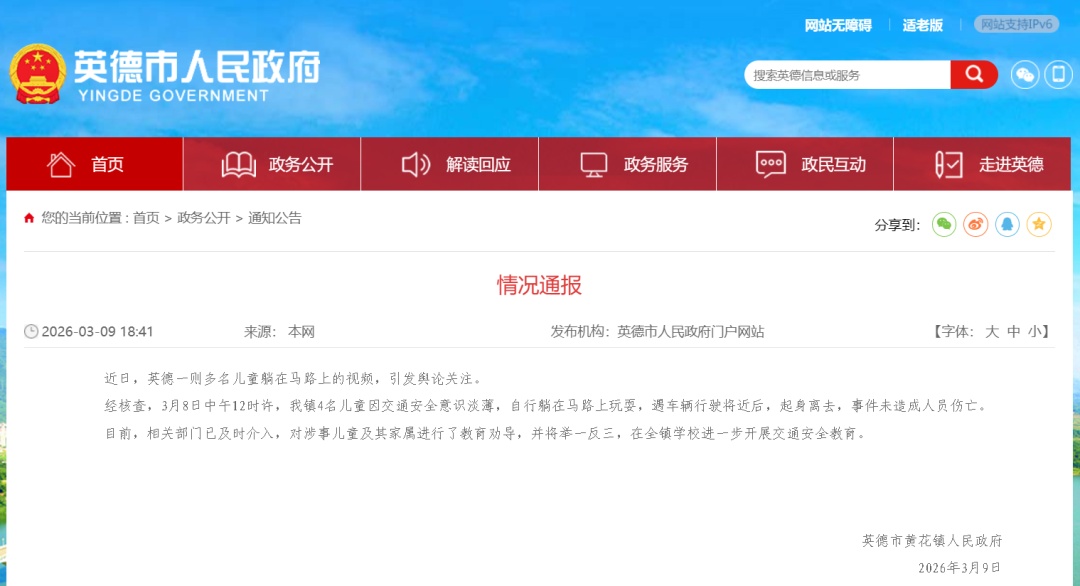 “远看以为是巨蛇，近看竟是四个娃”，家长们捏了把汗……