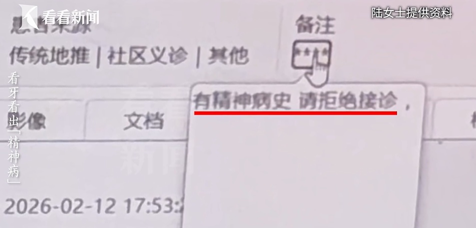 女子被磨错牙维权 反被院方标注“有精神病史” 医生：牙疼是你的想象