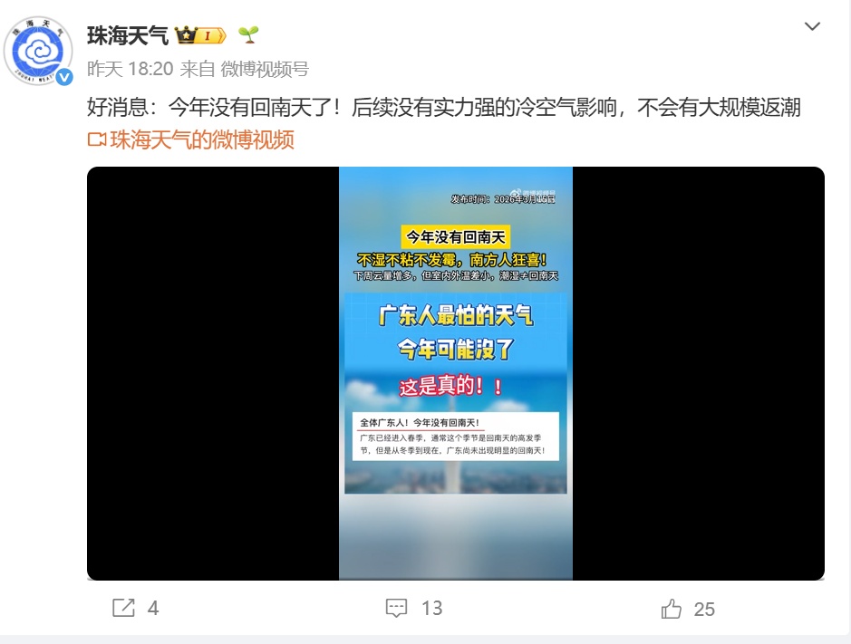 广东人狂喜！今年可能没有回南天