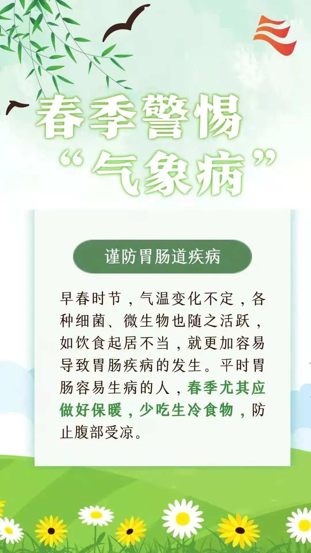 湖南天气：最低气温7℃，大部有小到中雨，局地大雨，阵风7级