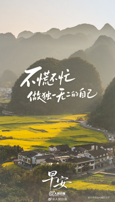 经历多少风雪，就会遇见多少春天