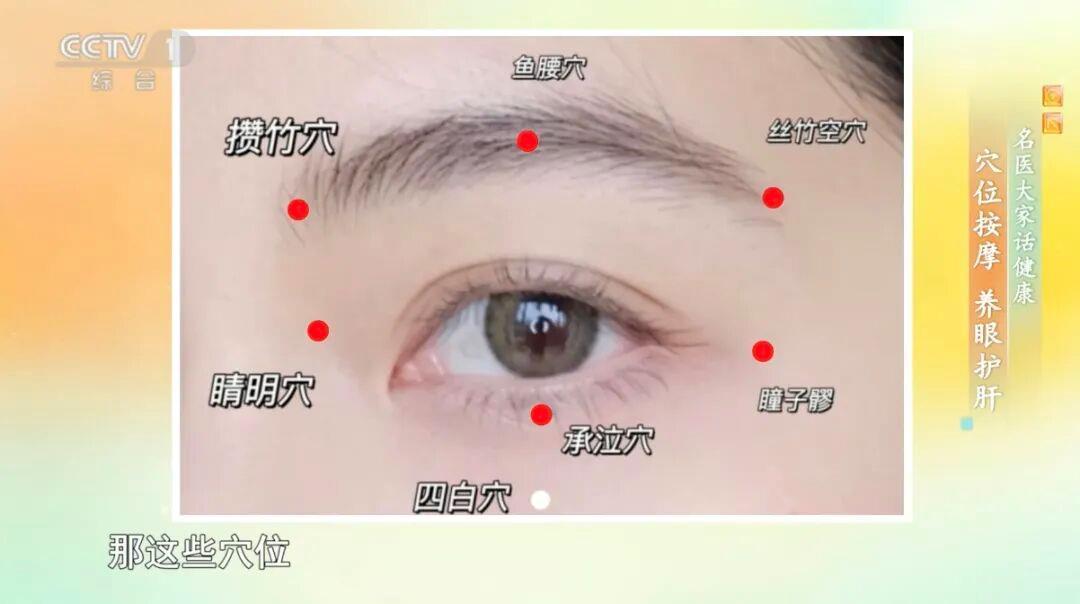 肝不好指甲和眼睛会“说话” 春季养肝做好这5件事