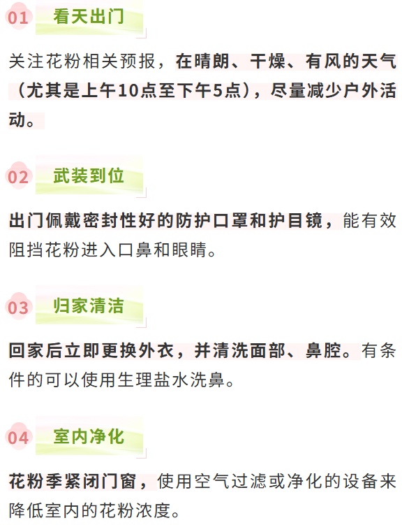 提醒！郑州花粉进入高峰期→