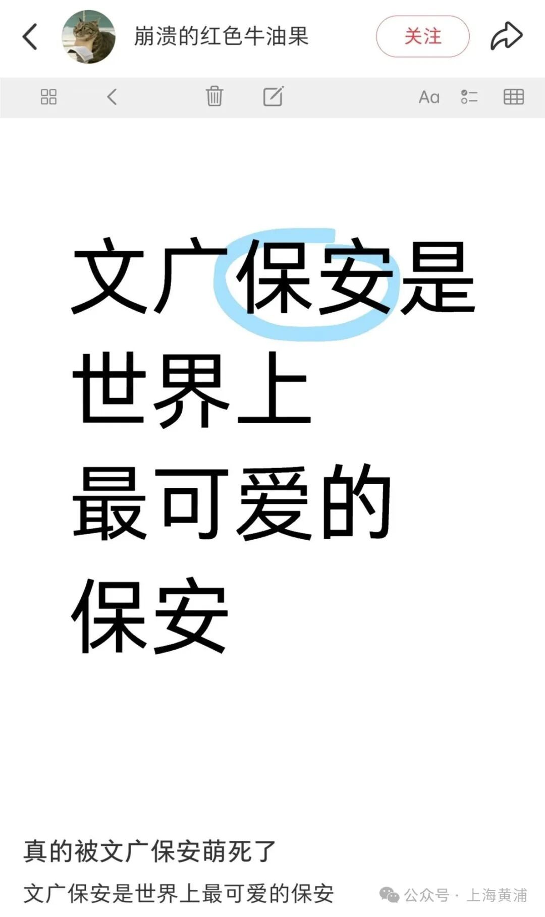 上海这里的保安火了！被粉丝要签名："世界上最可爱的保安"！