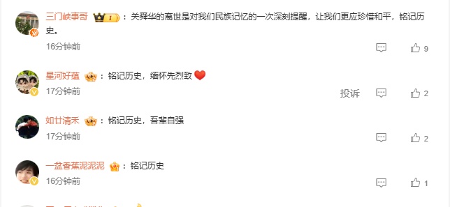 关舜华去世！仅剩21位......