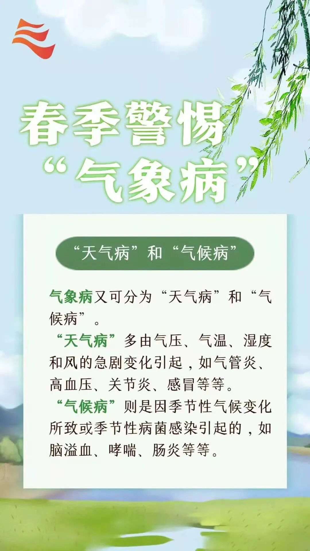 湖南天气：最低气温7℃，大部有小到中雨，局地大雨，阵风7级
