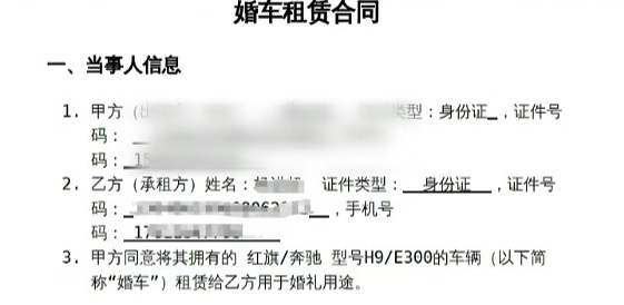 "套路王"专盯准新郎新娘！手段太恶劣……