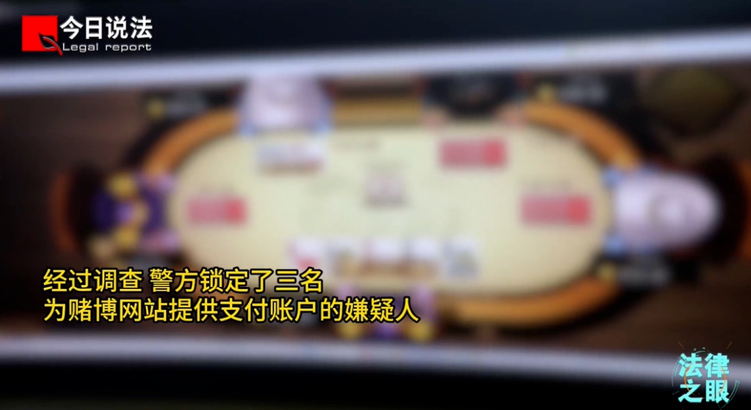 涉案6400万！镇江3人开设赌场被判刑