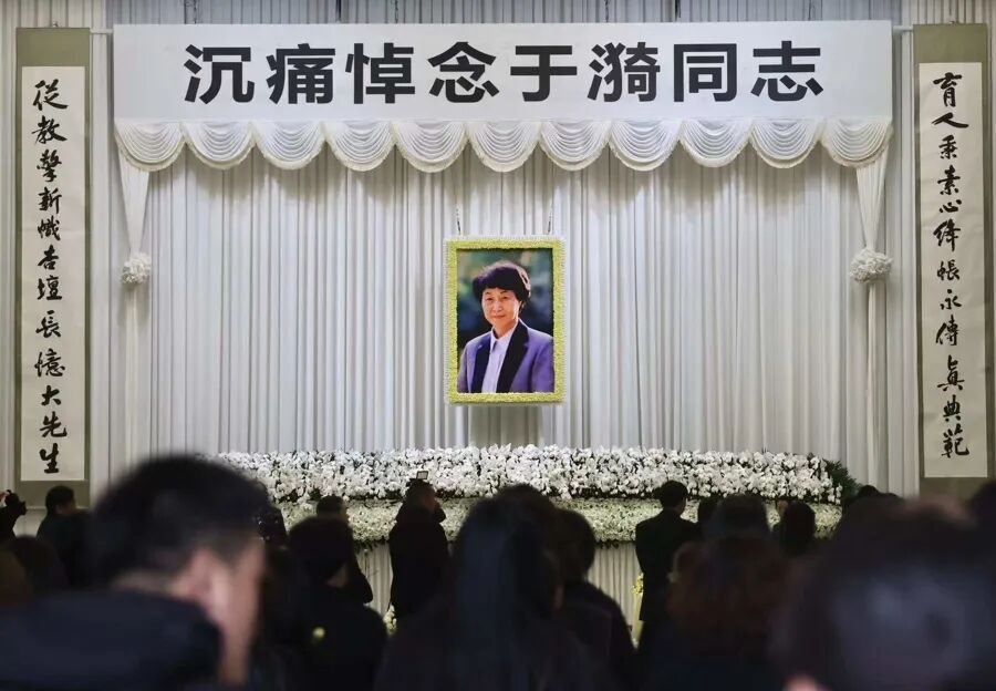 于漪告别仪式在上海举行，学生含泪送别：“我快90岁了，坐高铁也要来送老师一程”