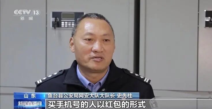 利用“打号”设备盗取他人手机号验证码，一新型电诈团伙被警方查获