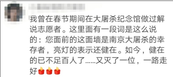 关舜华去世！仅剩21位......