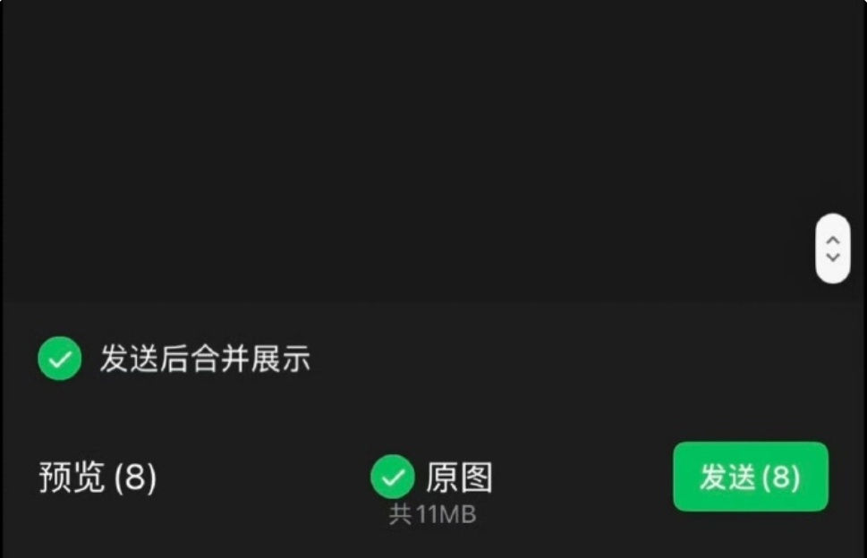 折叠发图上热搜！微信新功能测试中