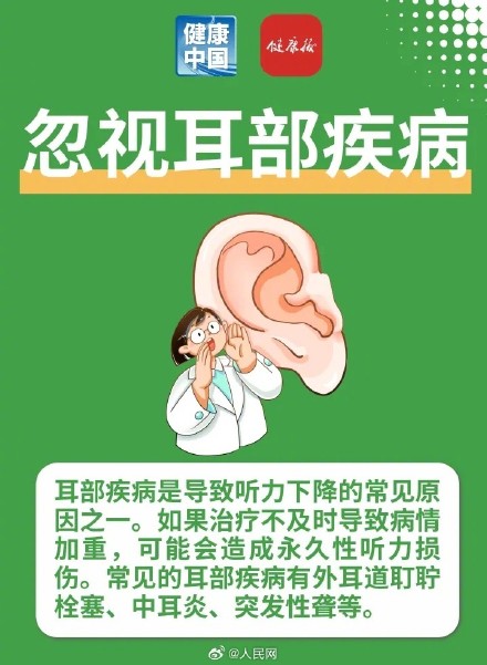 转发提醒！这5个小习惯正在偷走你的听力