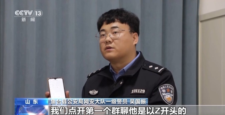 利用“打号”设备盗取他人手机号验证码 一新型电诈团伙被警方查获