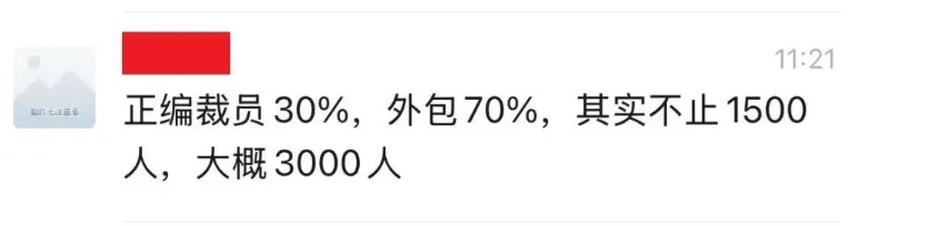 警方通报：沙某（男，31岁）被拘留！杜撰知名公司“向政府备案裁员30%”信息