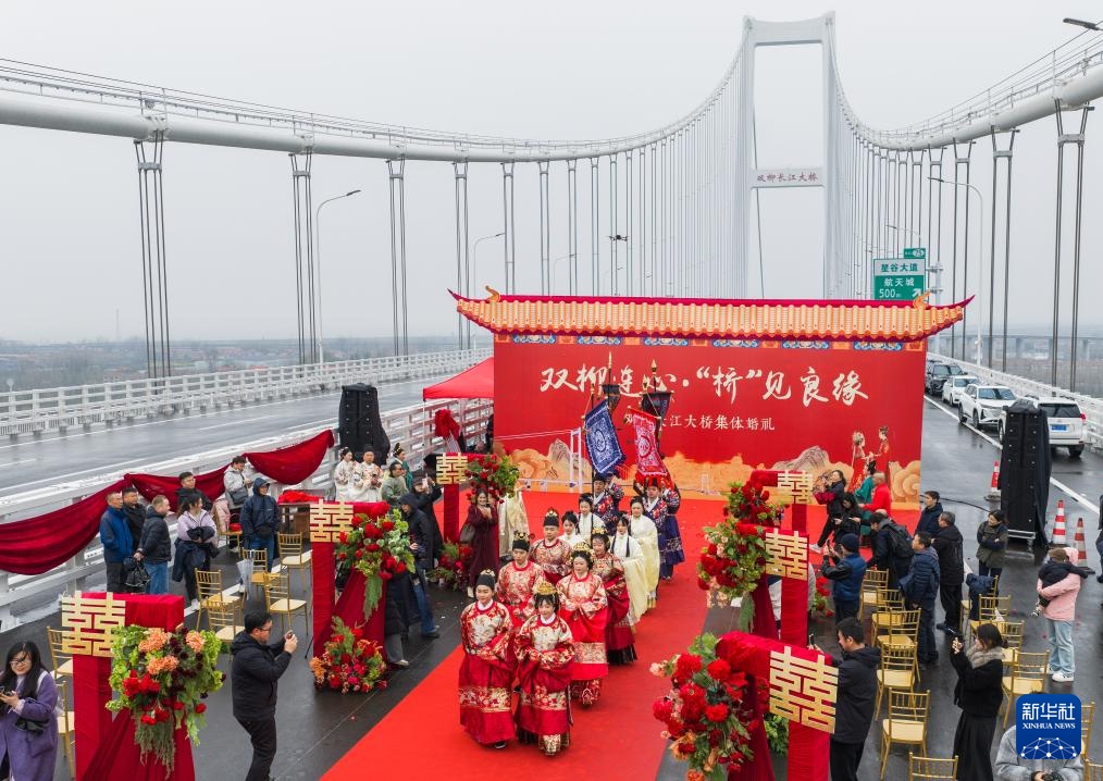 湖北武汉： 长江大桥上的集体婚礼