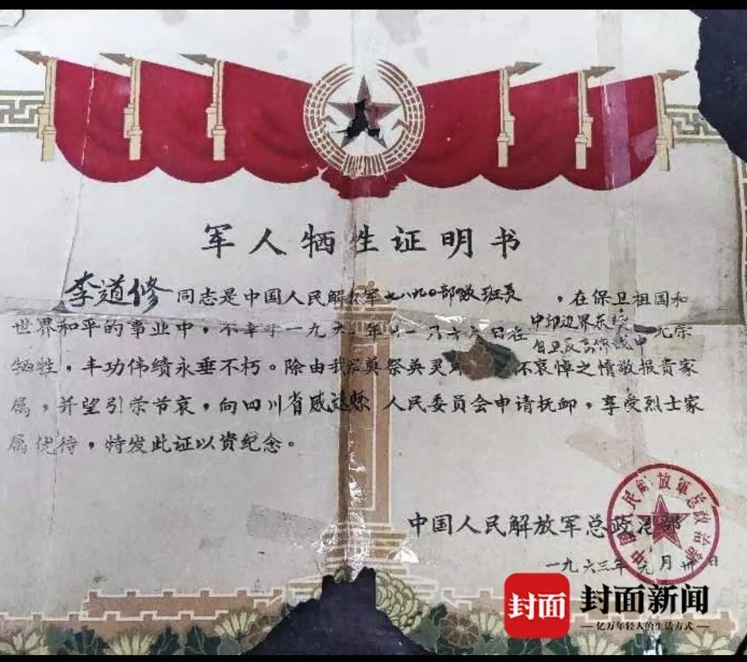 不忍战友为救自己出现伤亡，毅然滚下山崖……81岁妹妹苦等60载，才知哥哥为何牺牲