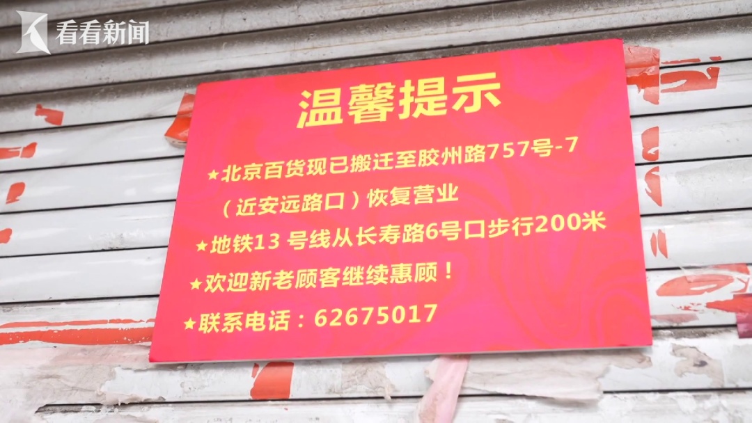 假领头、汤婆子、蛤蜊油……上海这家“老”店回来了