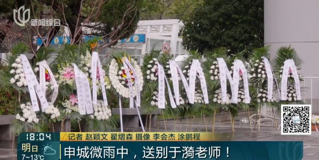 痛悼！今天，上海人在雨中排队为她送别！很多人哭到哽咽，永远忘不了..