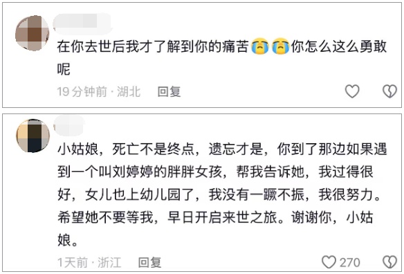 “小费同学”去世，年仅21岁，告别信让全网泪目！这种病恶化极快，我国每年新增4万例