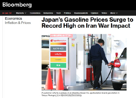 日本汽油价格创历史新高