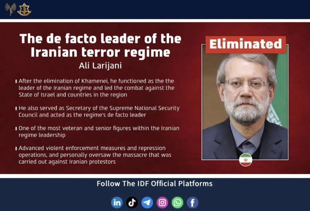 拉里贾尼遇害细节曝光