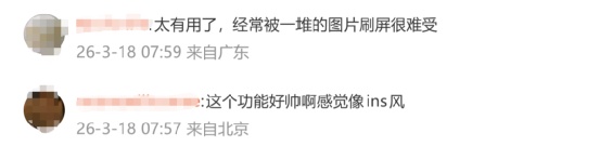 热搜第一！微信又有新功能！网友：太有用了