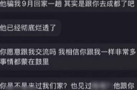 网上吐槽男友被其另一女友刷到