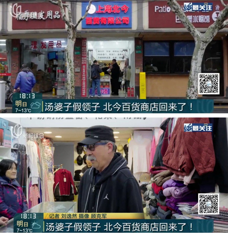 上海爷叔阿姨的“最爱”回来了！有人激动到发抖，“一点都不夸张...”