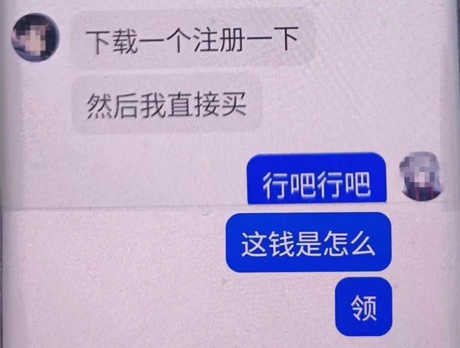 “敢报警？钱已转走！”学生卖游戏账号遇诈骗还被恐吓，警方保住153万