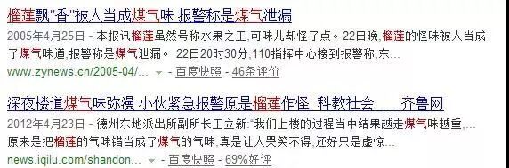 居民报警：有刺鼻气味，像燃气泄漏！消防：这箱榴莲“威力挺大”