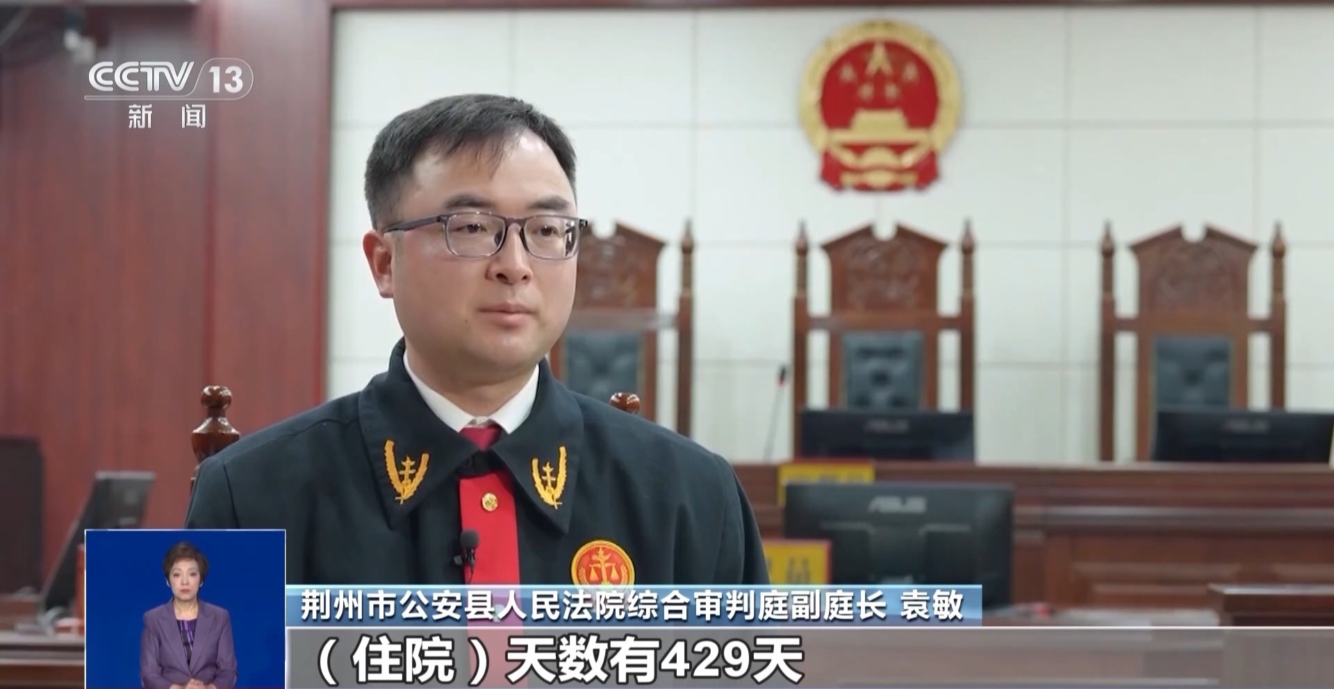 为索高额赔偿 女子“挂床住院”371天 最高法：坚决不支持