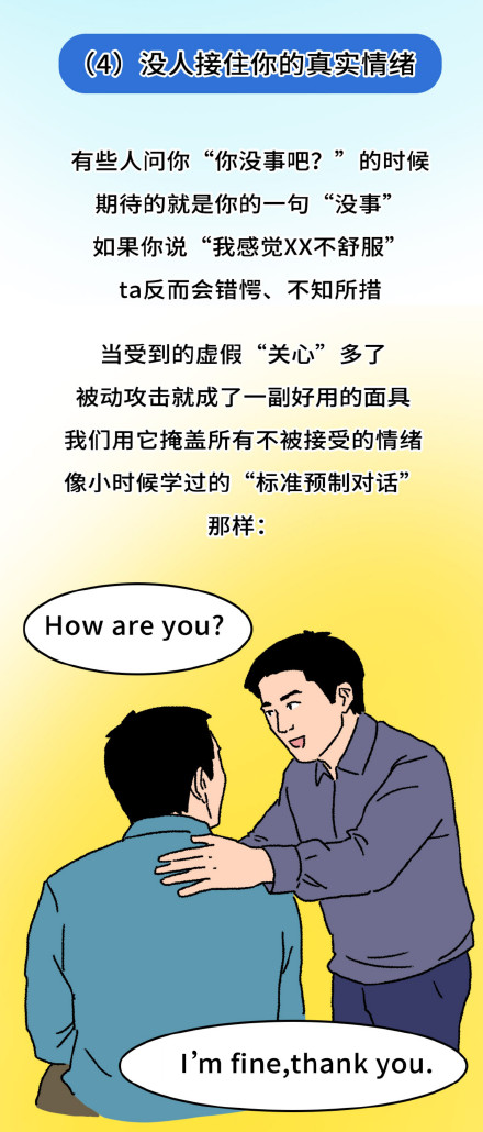 为什么有人一生气就搞冷暴力