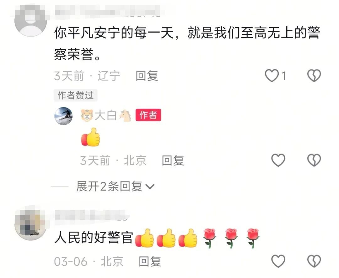 “这是新婚最美好的祝福”