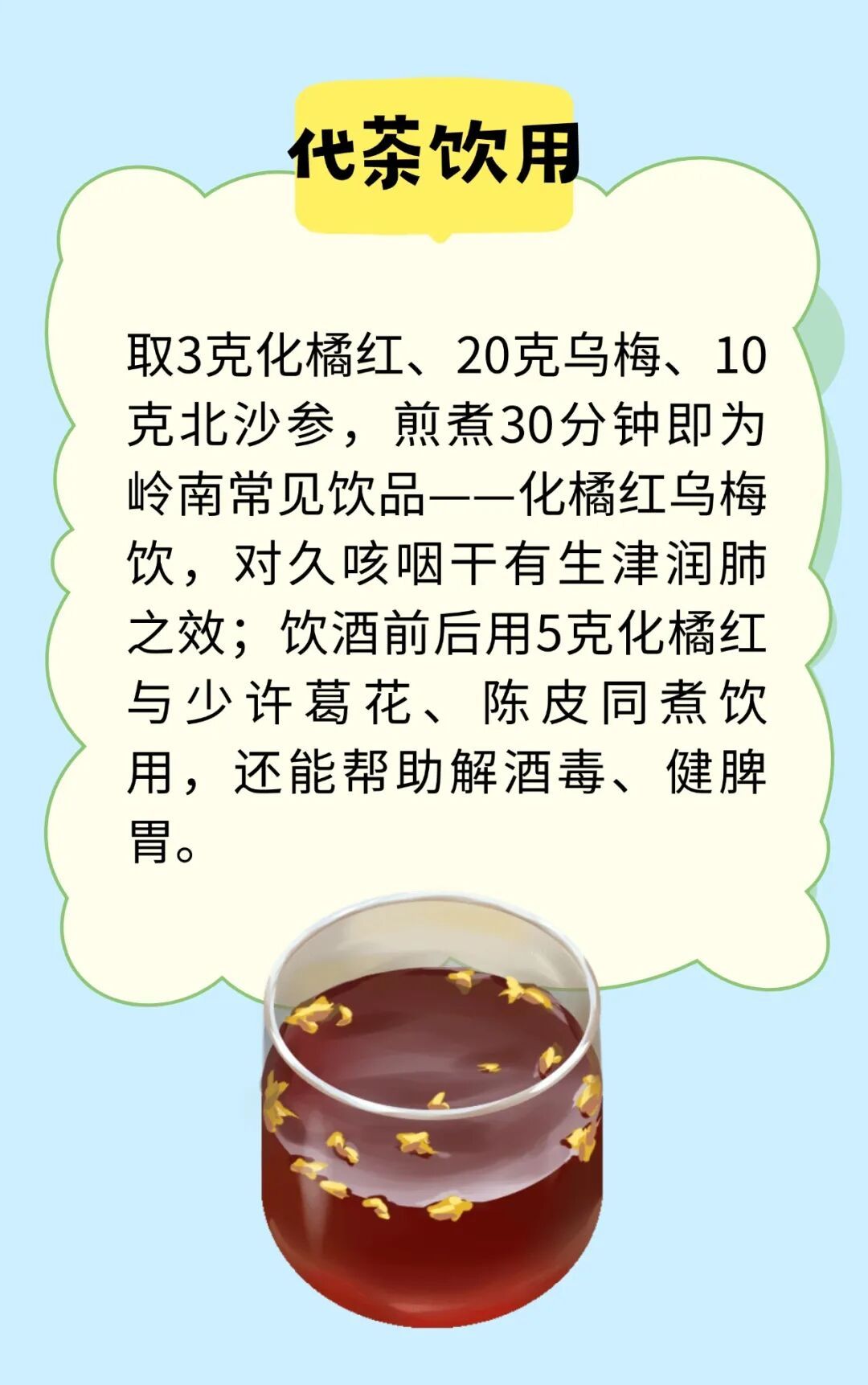 它被称为“南方人参”“化痰圣药”，春天泡水喝，对肺特别好