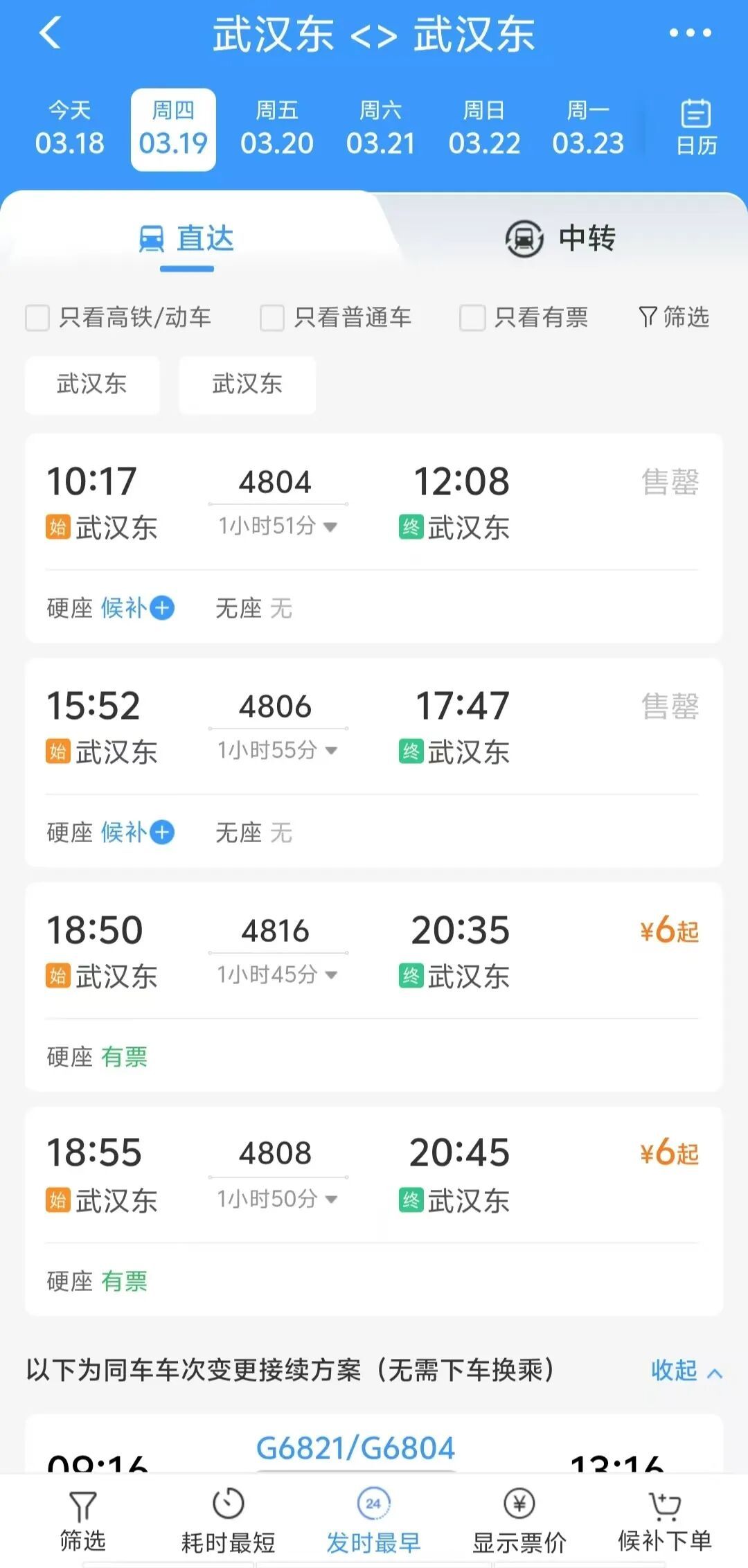 一票难求！武汉这趟列车太火了