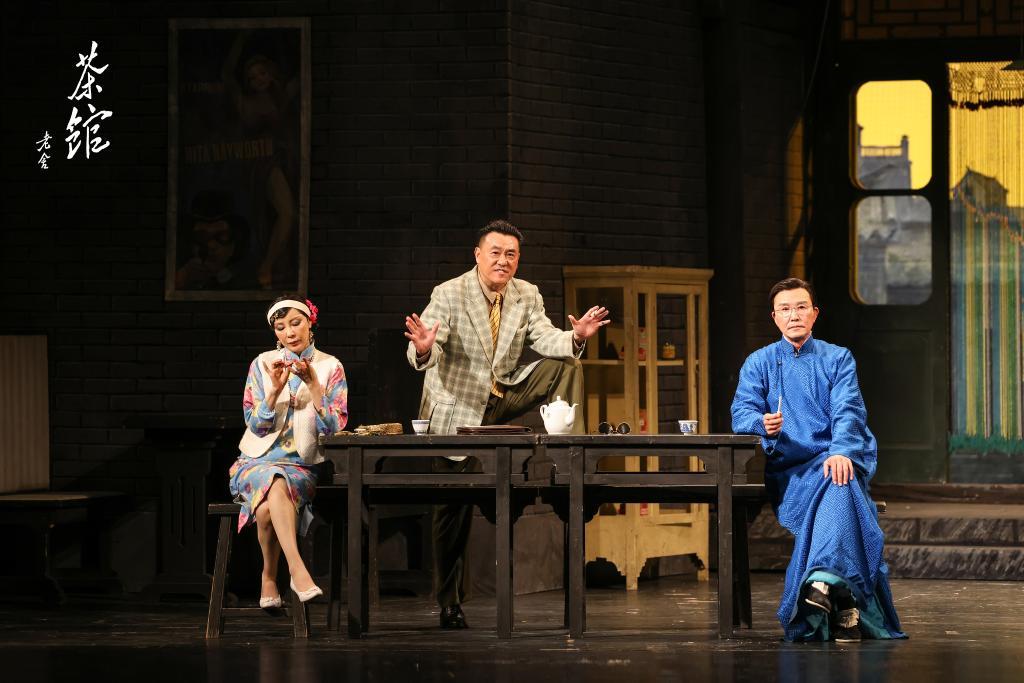 北京人艺再演《茶馆》 &nbsp;带观众感受民族话剧传承