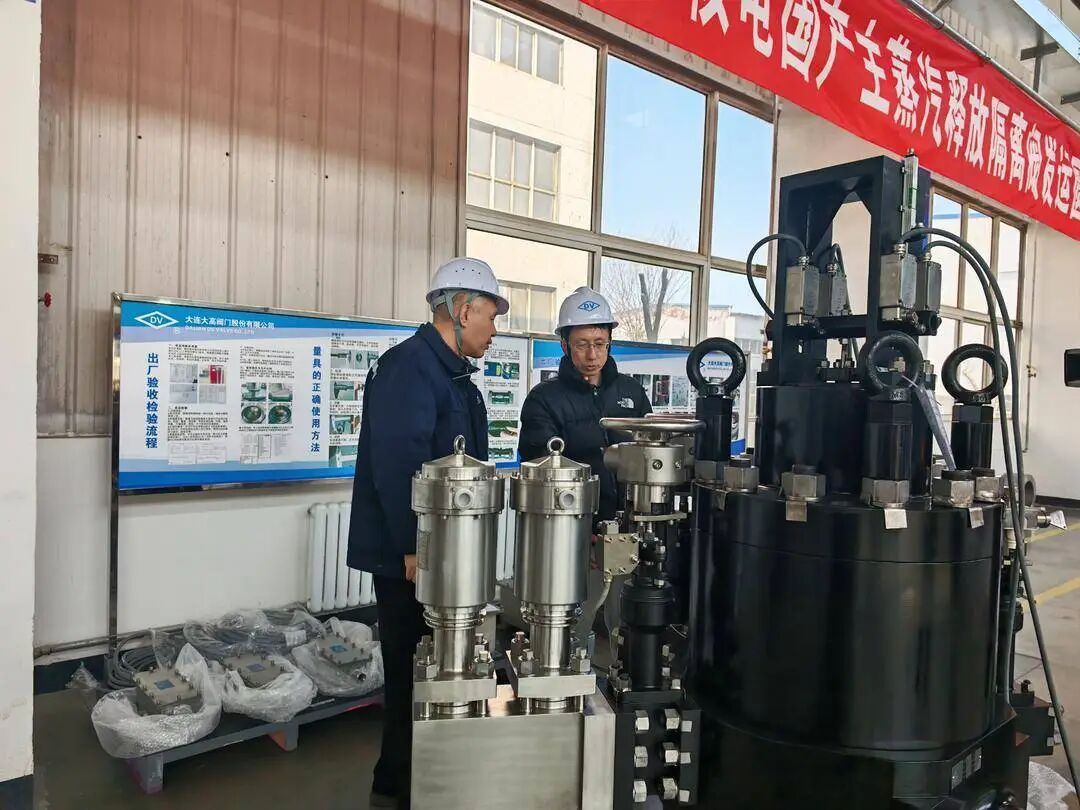 大连造！国内首台核电“关键阀”装车启运