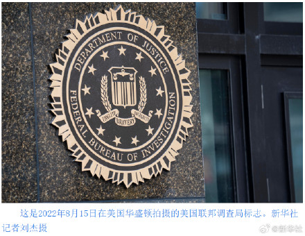 美辞职反恐中心主任被调查