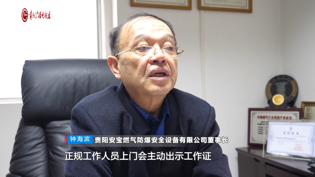 八旬老人花298元装燃气装置被骗！设备公司紧急提醒：不法分子通过非法渠道获取旧设备