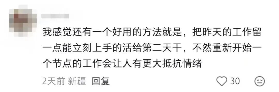 一旦开始写论文，我就想烙饼、熬酱，甚至是给草莓去黑头……