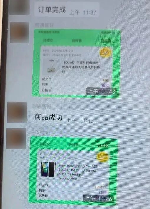 拿到1300元返利后，海宁张女士不想再继续了，怎料……
