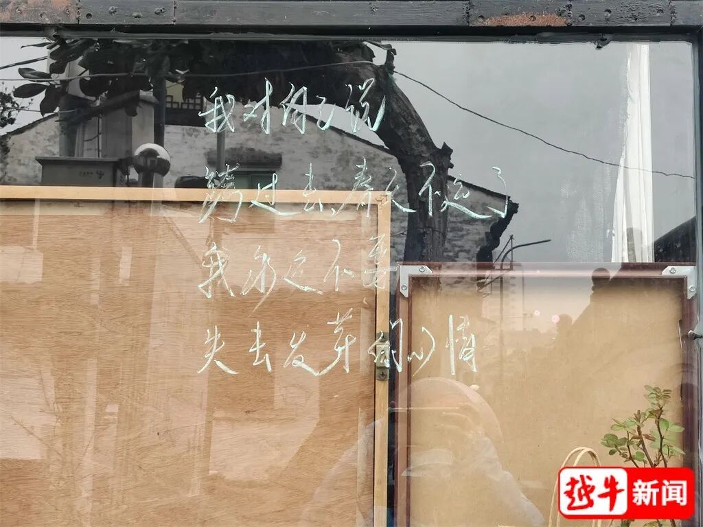 绍兴小店“歇业告示”火了！网友：老板太松弛