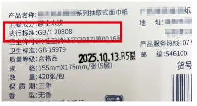 餐后用纸巾擦嘴，先看包装上这两个数字！很多人还不知道