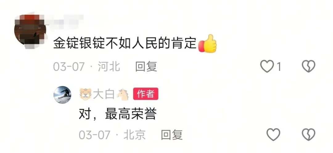 “这是新婚最美好的祝福”